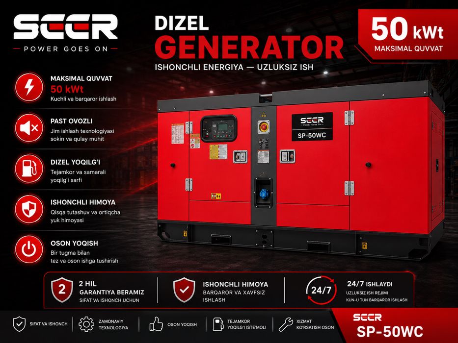 Генератор| Generator | SEER POWER | Гарантия! | 50 кВт | YC-3