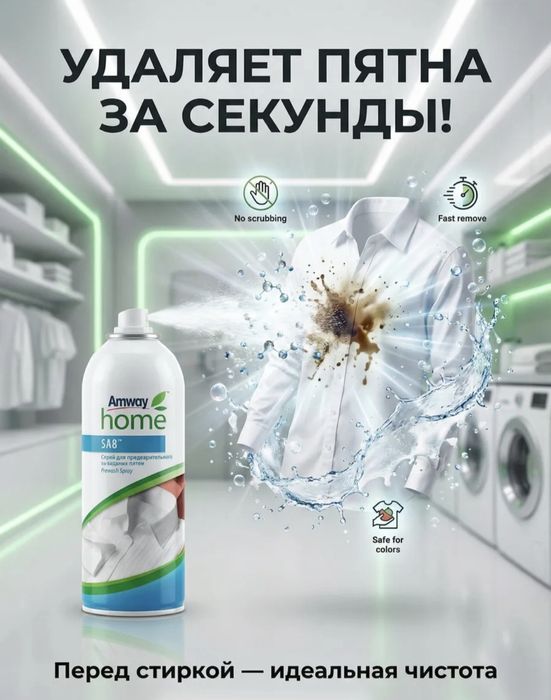 Пятновыводитель спрей от жира