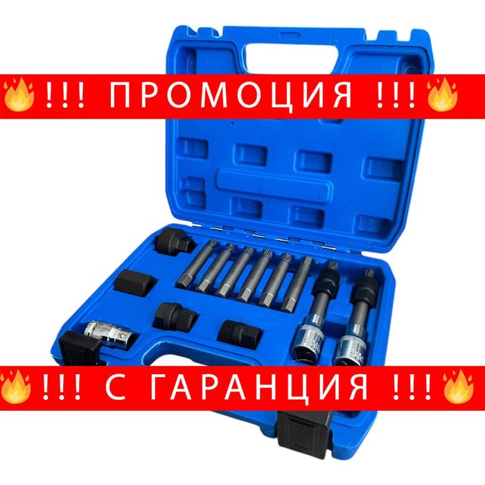 НЕМСКИ Комплект Вложки За Шайби На Алтернатори 13ч HAWEK + ЛЕД ФЕНЕР