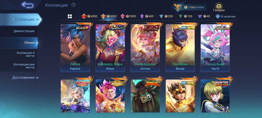 Акаунт Mlbb (жирненький акаунт)