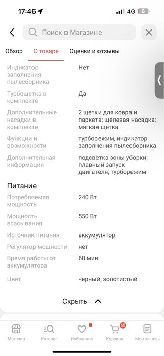 Робот пылесос Haier HVC550