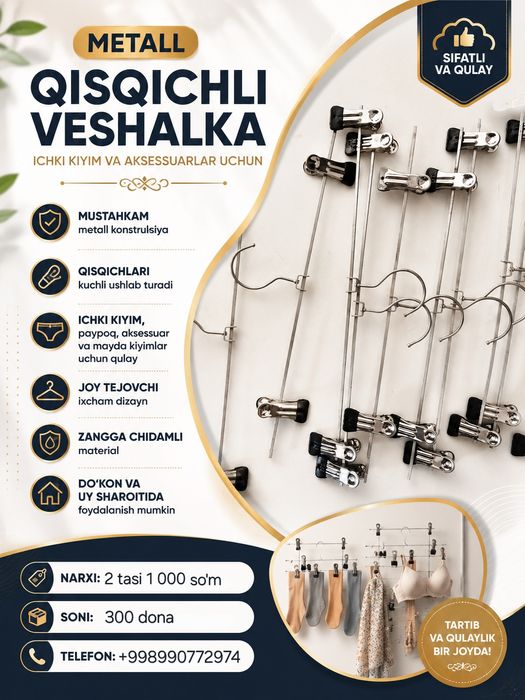 Metall veshalka. Металлическая вешалка.