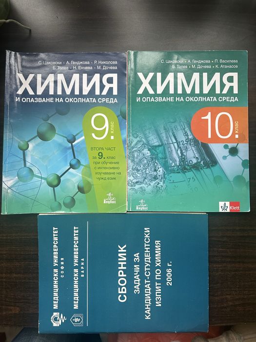 Бълг.език, литература ,математика, физика, биология,химия