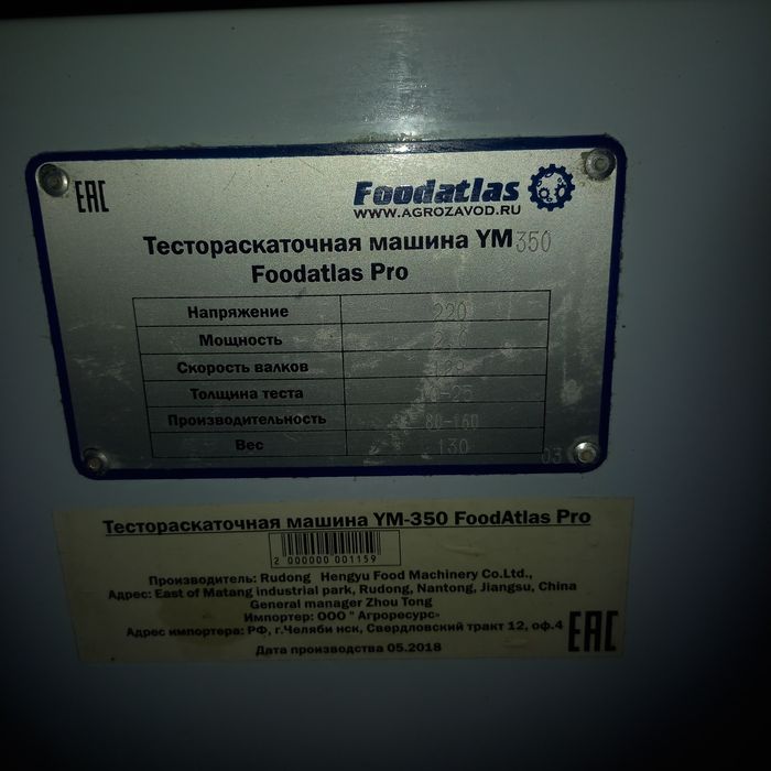 Продам оборудование