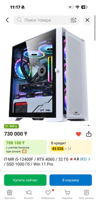 Монитор+Игровой компьютер RTX 4060, 32 гб ОЗУ, i5-12400F, SSD 1000 ГБ