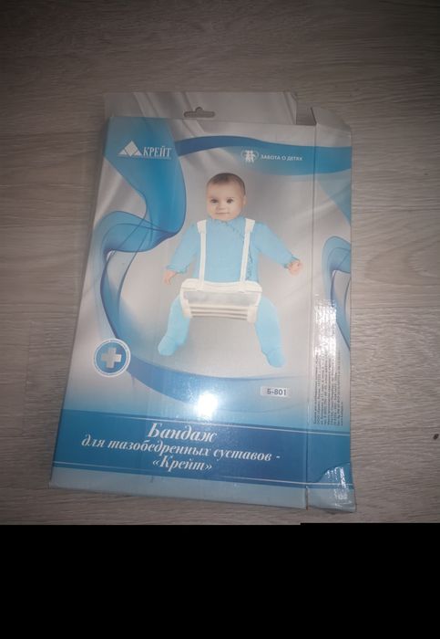 Бандаж дарую бесплатно
