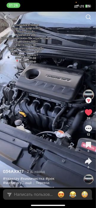 Химчистка авто,бронепленка,мойк