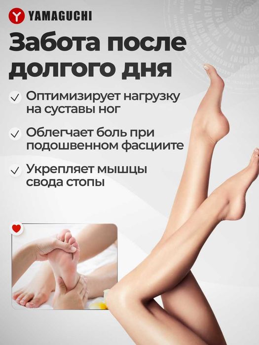 Yamaguchi Acupoint Shiatsu — японский акупунктурный массажер для стоп