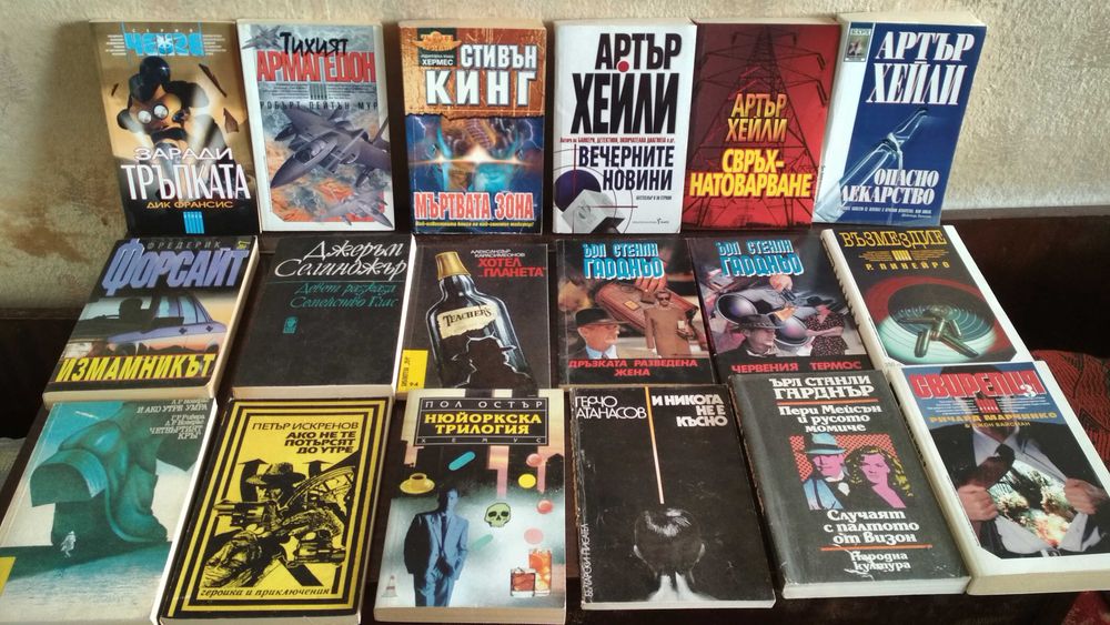 Фантастика и криминални романи