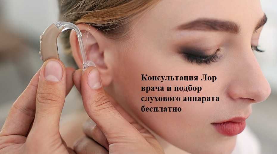 Aurica Pixel 440 DP Эшитиш аппарати