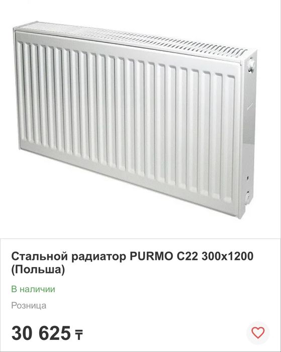 Радиатор отопления батарея