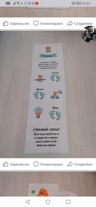 Платно за прощъпулник, 11,25 евро , по дизайн на клиента