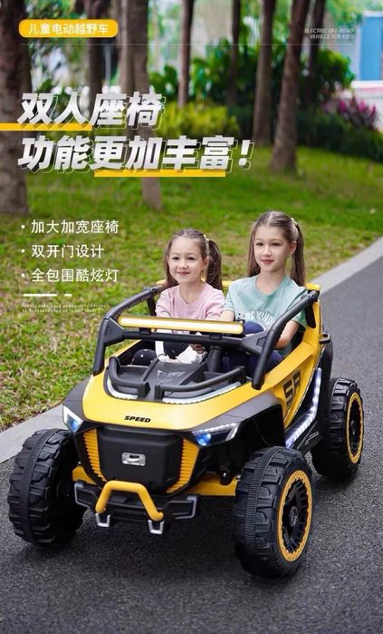 Детский электромобиль Speed 4x4 24волт | Новое в упаковке!