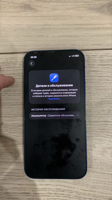 Iphone 12 128 гб