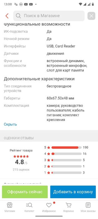 Камера видеонаблюдения Xiaomi