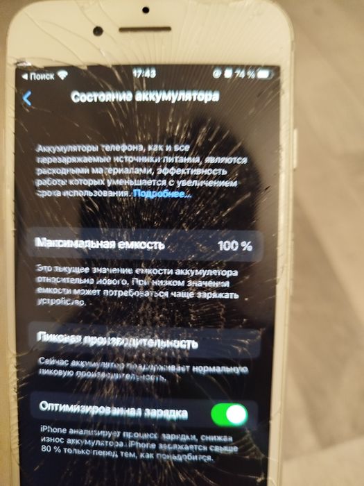 Айфон 7 32 100% ориг