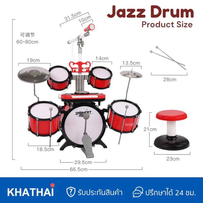 Барабанная установка, с клавишными, джазовый барабан