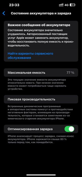 Айфон 13 про макс