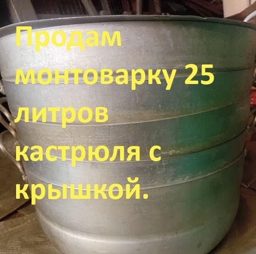 Продам матоварку