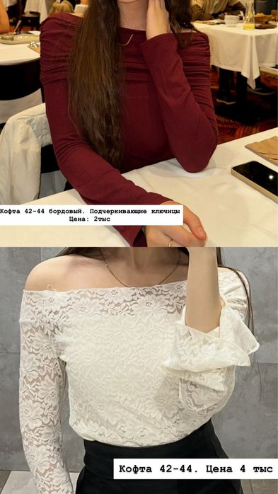 Одежды по низкой цене