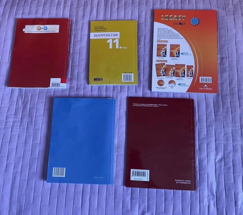 УЧЕБНИЦИ за 11 клас!!!