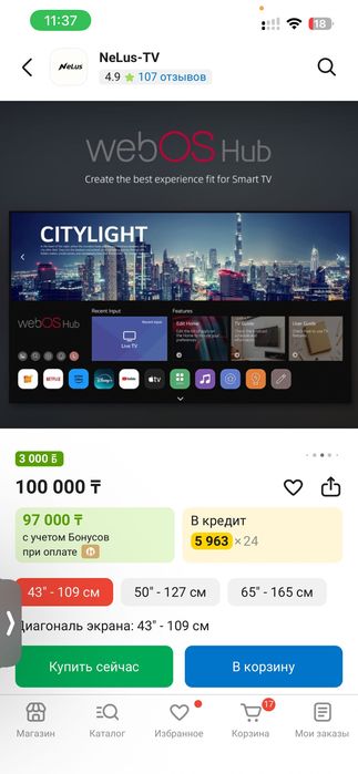 Телевизор  Yasin