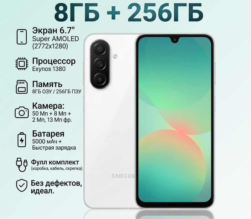 Продам или обменяю свой Samsung Galaxy A26 (8/256 GB).
Телефон в состо