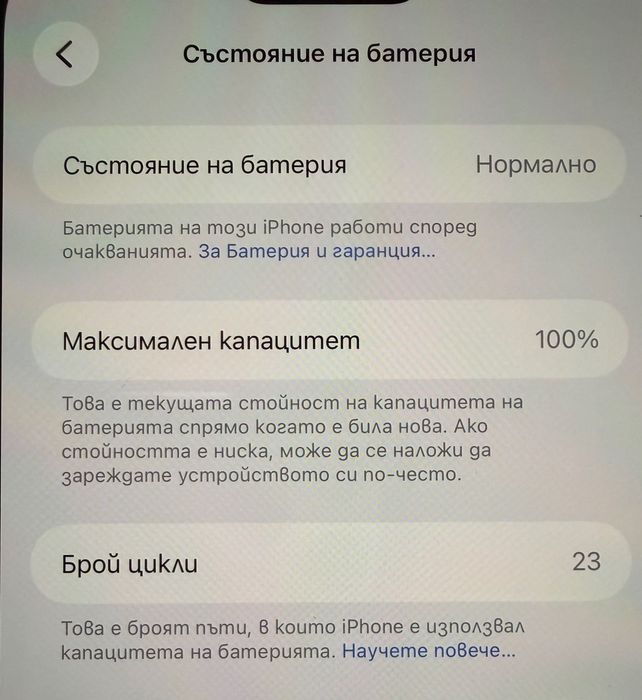 iPhone 17 PRO MAX Гаранционен като НОВ ! Silver - Сив !