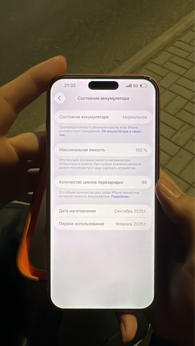 Айфон 17про макс с гарантией