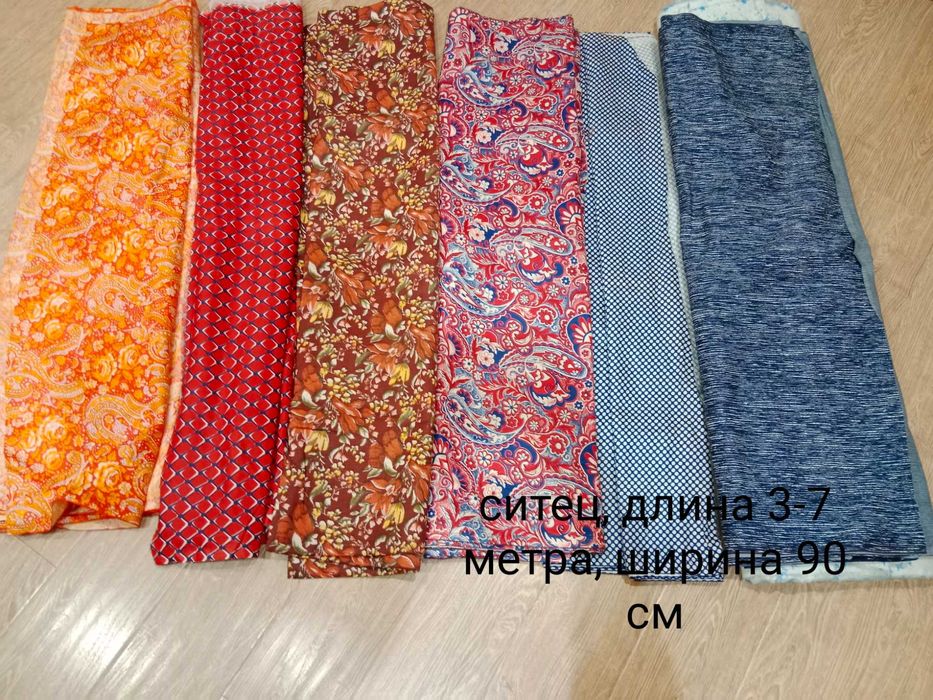 Продам ткань для шитья