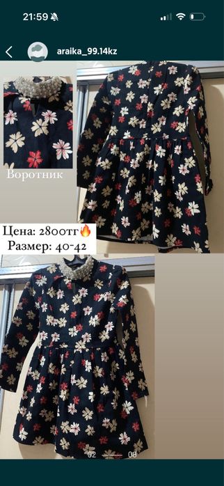 Женские одежды, 500тг