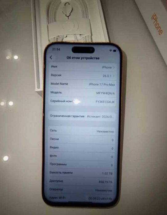Iphone 17 Pro Max