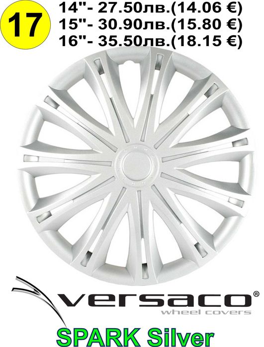 Тасове за джанти VERSACO(Slovakia) РАЗЛИЧНИ МОДЕЛИ - сет02