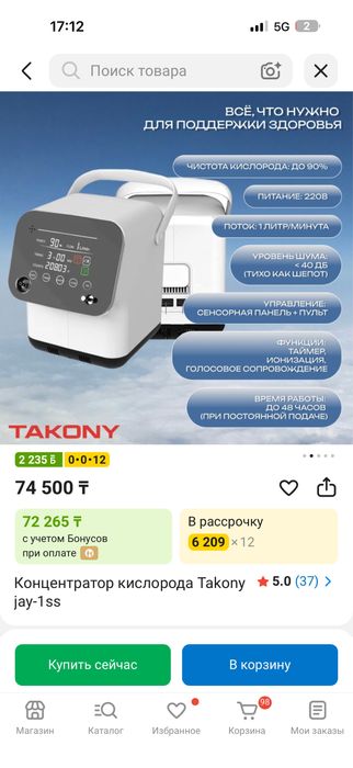 Кислородный аппарат и игналятор 2в 1