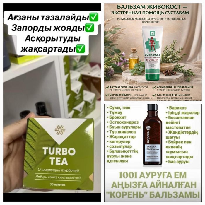 Сибирский здоровье