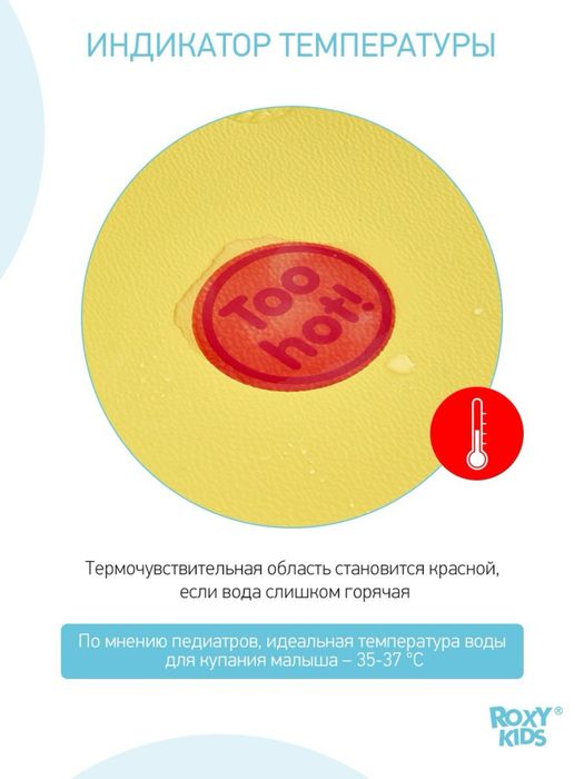 Стульчик для купания в ванной