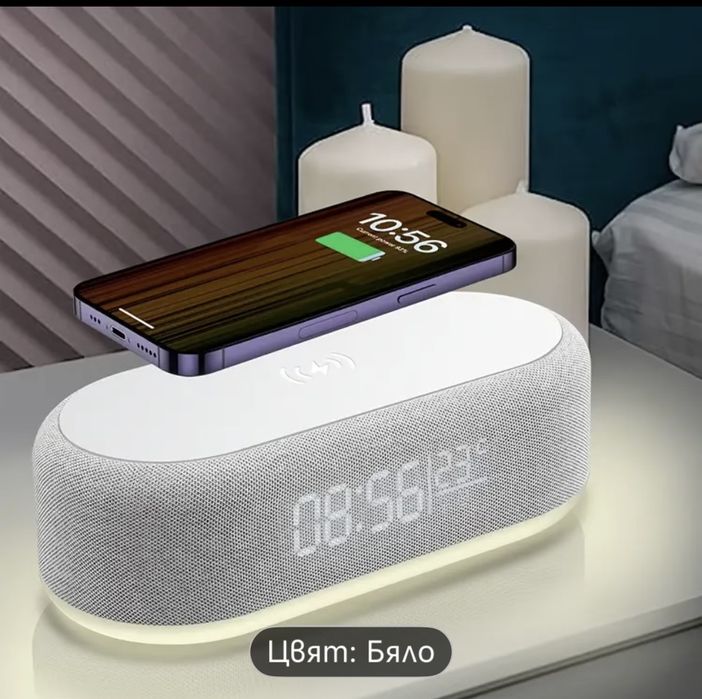 Безжична станция/будилник/нощна лампа