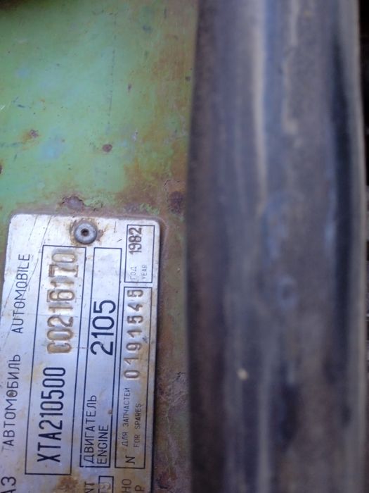 Ваз2105жугули год вупуск 1982