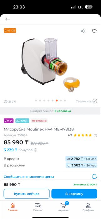 Продам мясорубку Moulinex