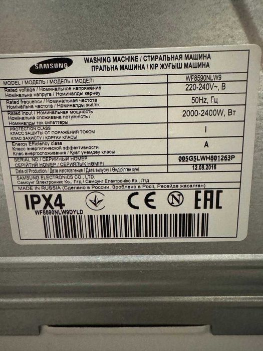 Samsung стральная машина