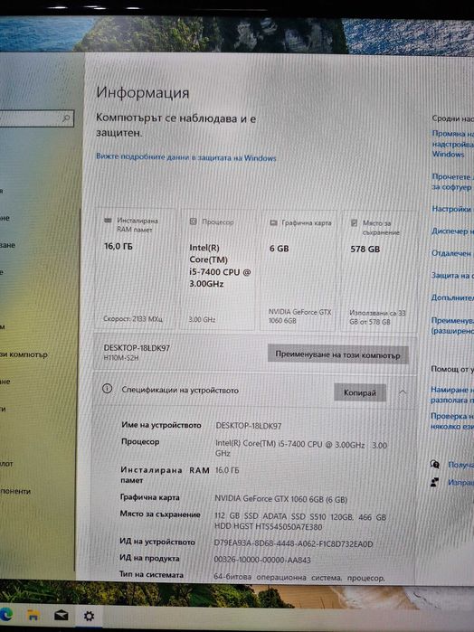 Геймърски Компютър 1