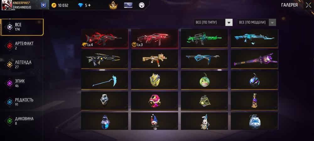 Обмен на стендофф акк