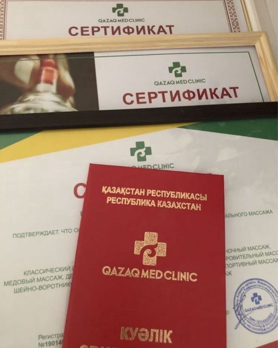 Профессиональный Массаж