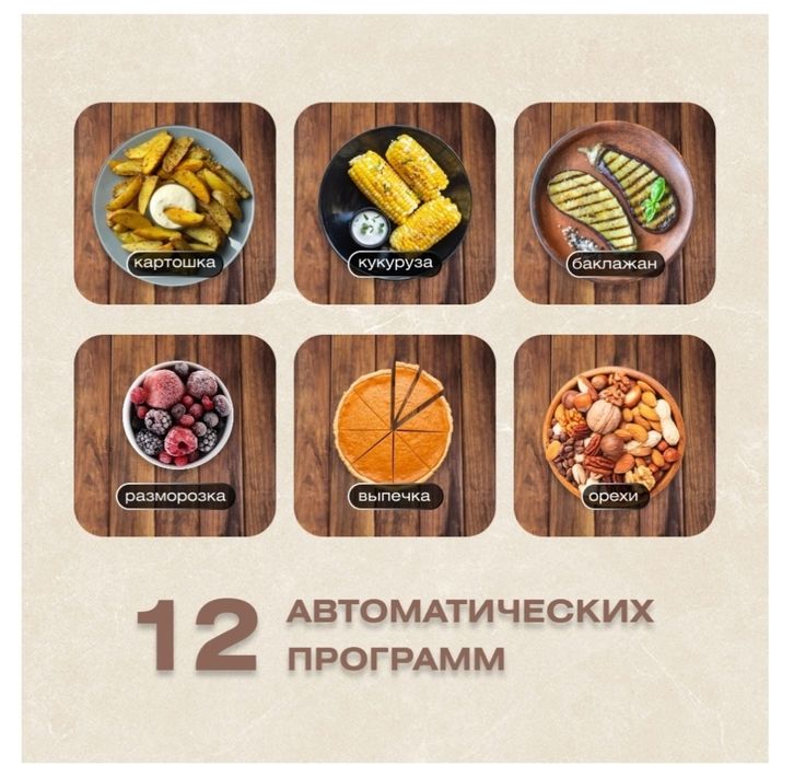 Продам аэрогриль