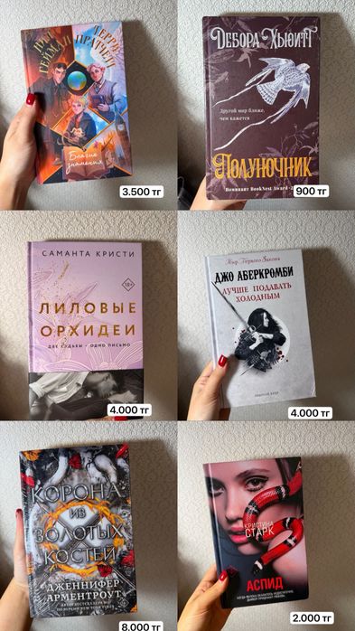 Книги новые и б/у в хорошем состоянии