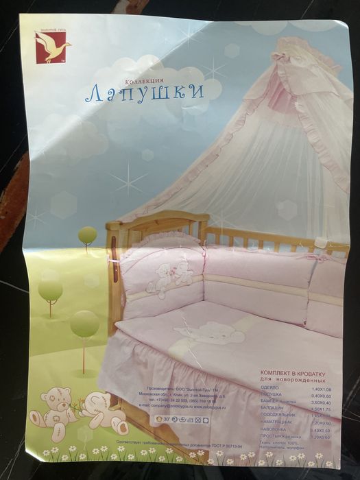 Кроватка для детей с 0 до 3 лет