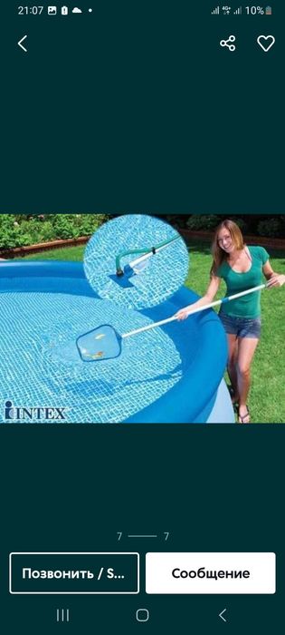 Intex 28002 пылесос для бассейна