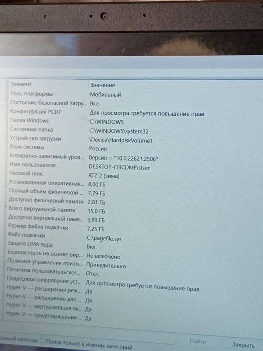 Продам ноутбук..