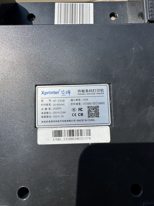Принтер этикеток и штрихкодов Xprinter XP-235B