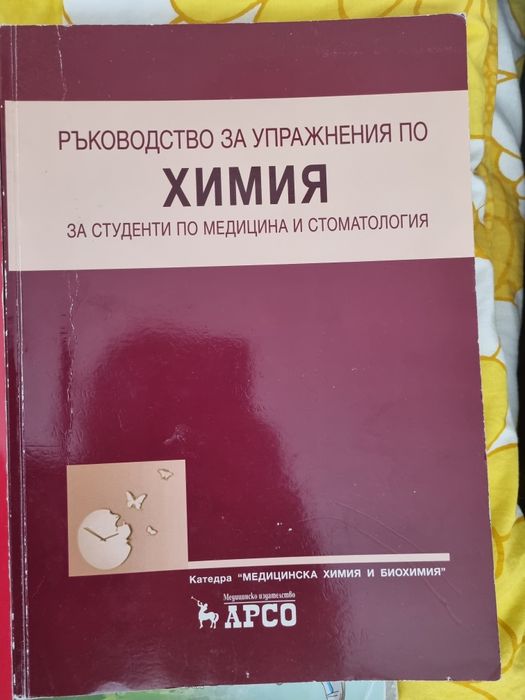 Учебници за 11 и 12кл